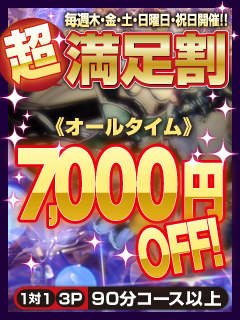 ���X�����璩�����I5000�~off