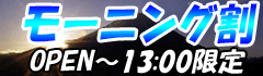 予約・指名OK