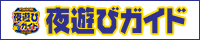 【夜遊びガイド】熟女の風俗アウトレット 大垣安八羽島店 店舗情報