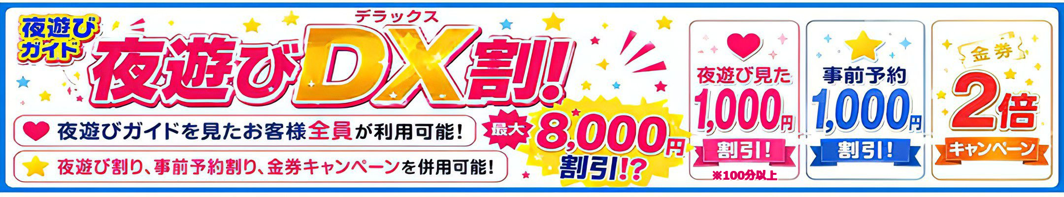 激安!巨乳&ぽちゃカワ専門マーメイドin一宮