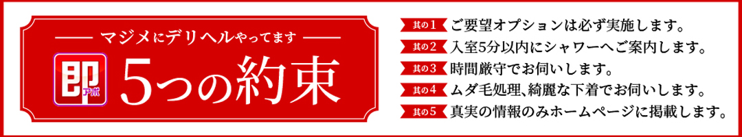 即アポ奥さん 静岡店