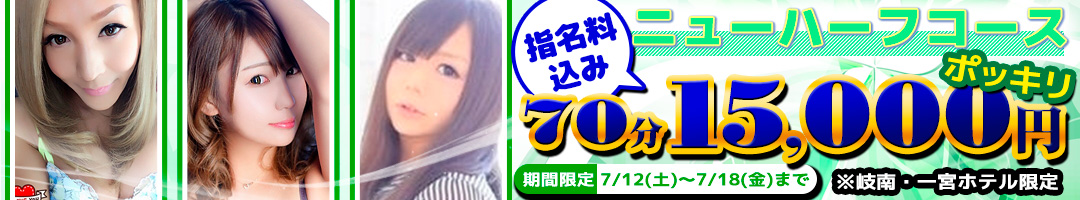 人妻デリバリーパコパコママ岐阜店