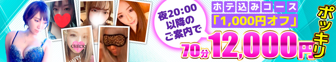 人妻デリバリーパコパコママ岐阜店