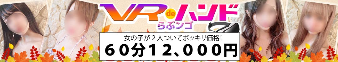 らぶンゴ
