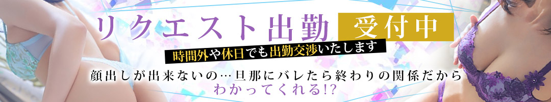 人妻不倫マーケット