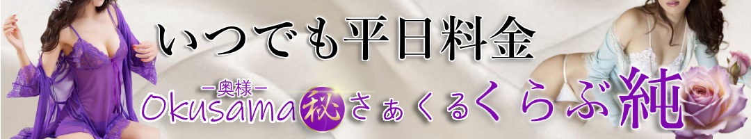 くらぶ純