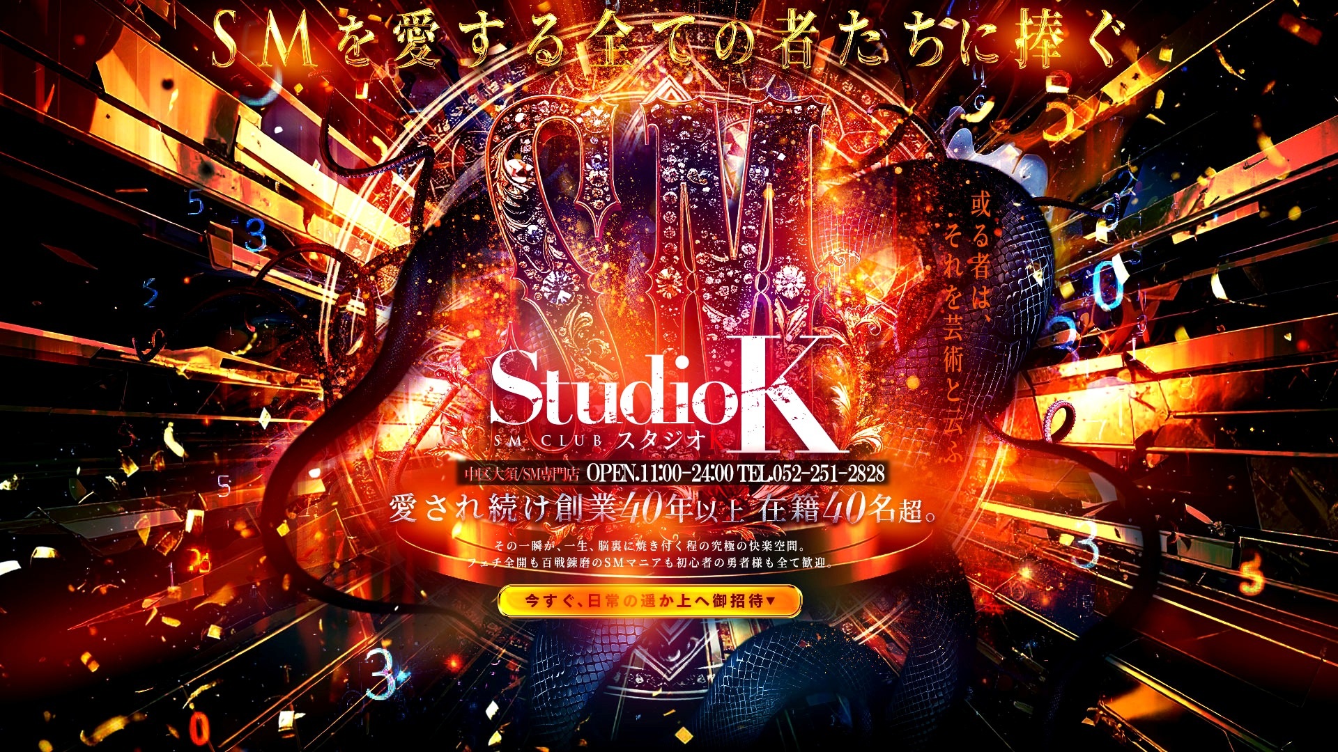 スタジオＫ