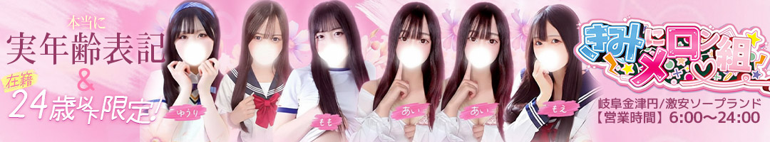 きみにメロン組