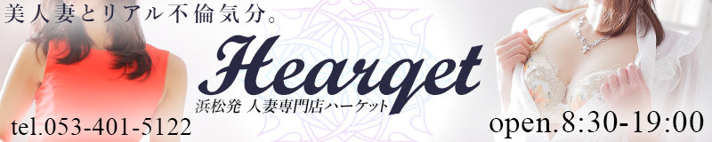 Hearqet（ハーケット）