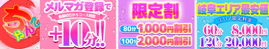 岐阜岐南各務原ちゃんこ