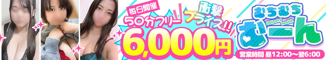 むちむちむーん