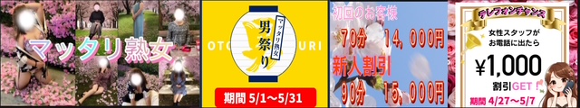 マッタリ熟女