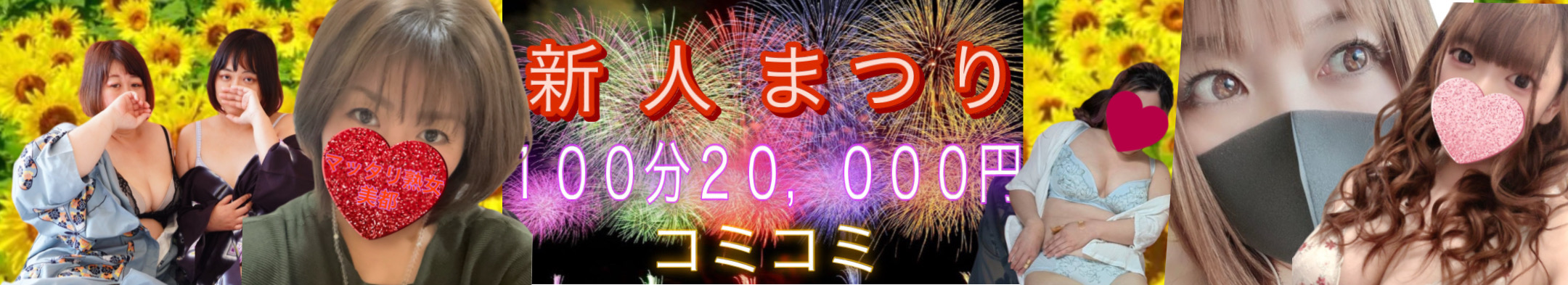 マッタリ熟女