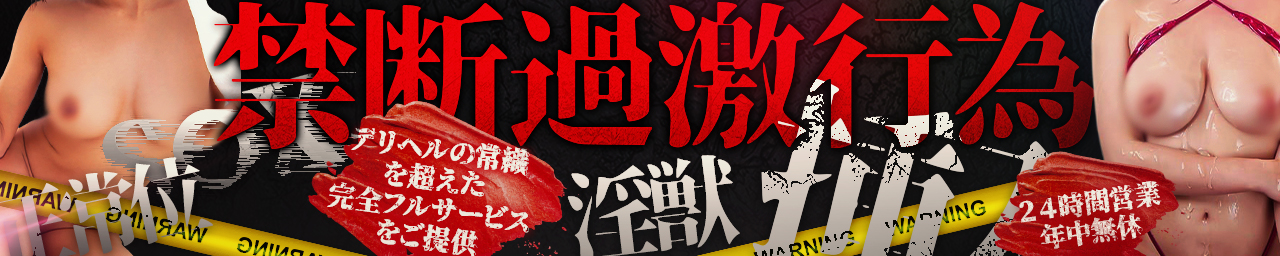 即尺無料！無制限完全フルサービスの淫乱奥様 