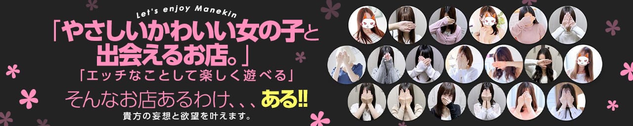 マネキン