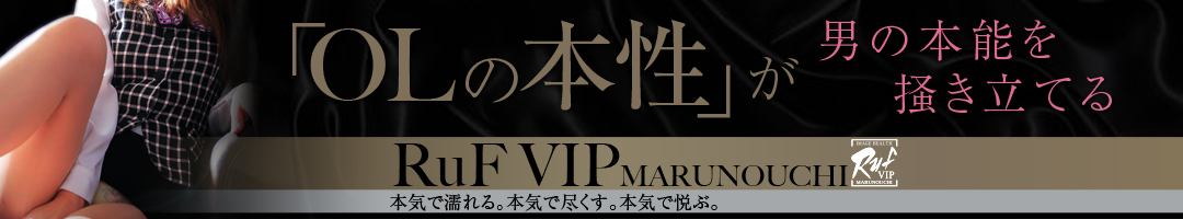 RUF MARUNOUCHI