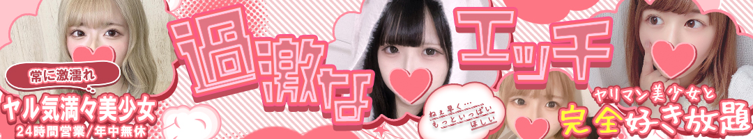 常に激濡れヤル気満々美少女