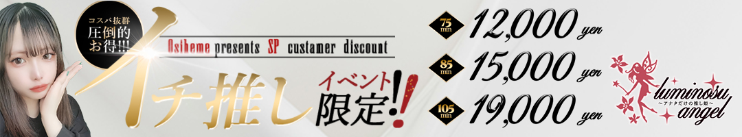 luminous☆angel ~アナタだけの推し姫~