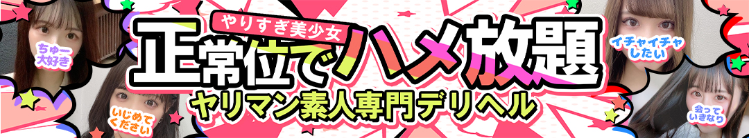 エッチ大好きっ娘