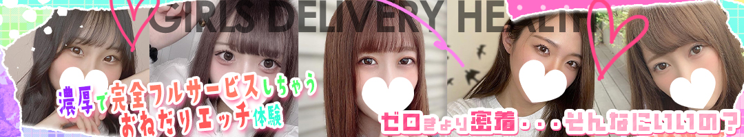 エッチ確定!SSS級ヤリマン美少女