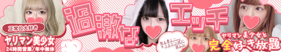 正常位大好きヤリマン美少女