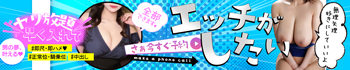 パコパコ放題エッチな奥様