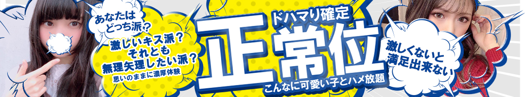 タダマン確定!素人美少女