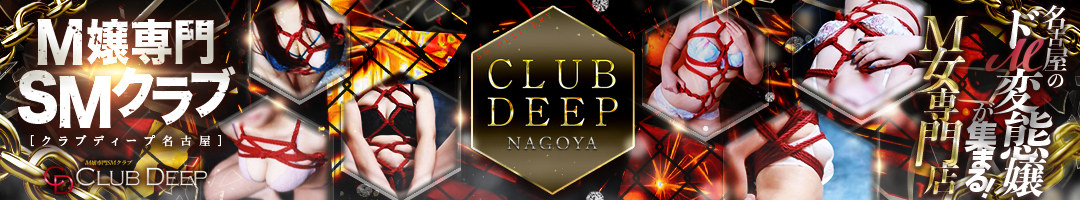 CLUB DEEP名古屋