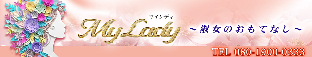 My Lady