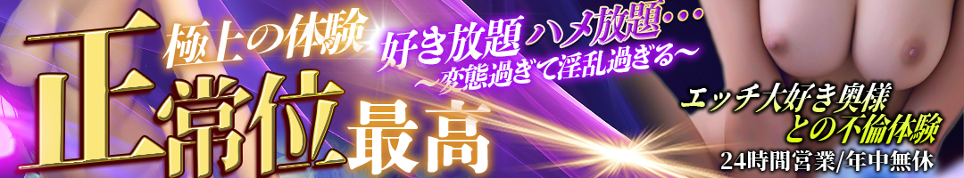 エッチ大好き奥様との不倫体験