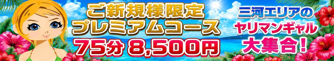 いけない援助交際