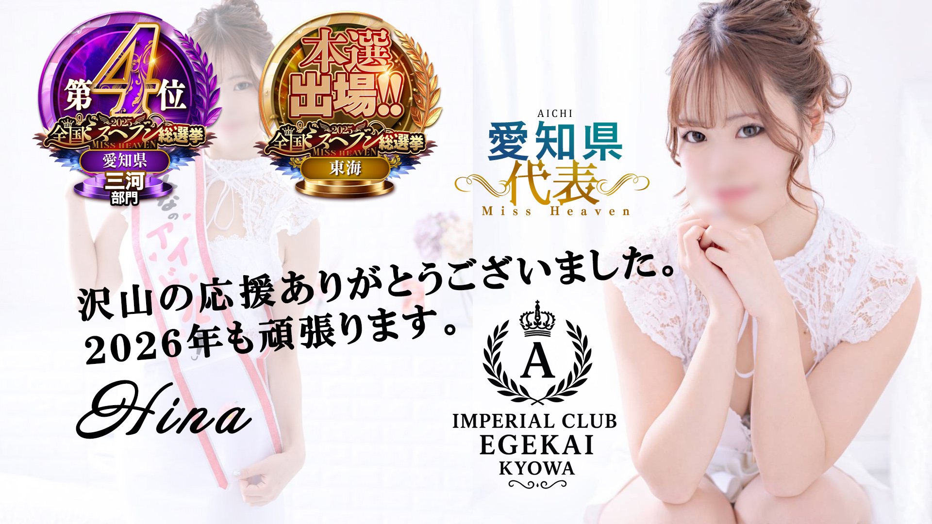 エーゲ海　ＫＹＯＷＡ