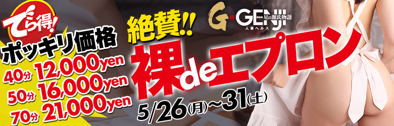 星の源氏物語