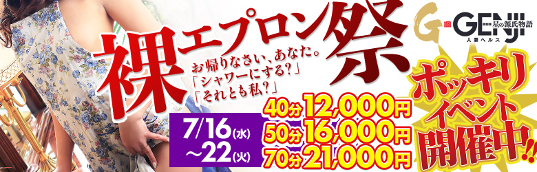 星の源氏物語