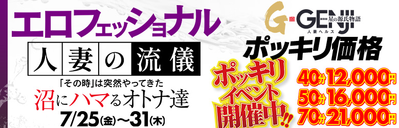 星の源氏物語