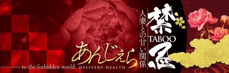 あんじぇら(一宮発)