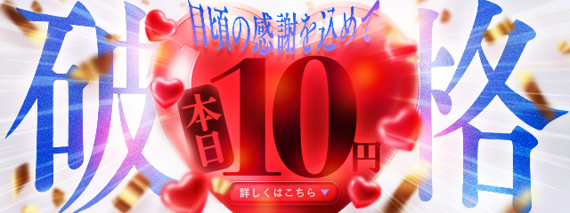 熟専 30's 40's 50's三河本店