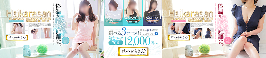 はいからさん
