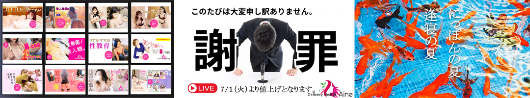アイネ一宮発