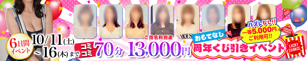 おもてなし婦人