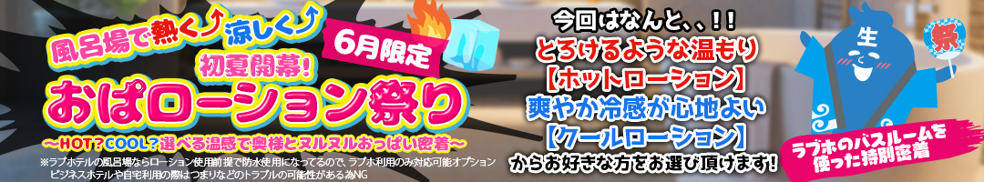 逢って30秒で即尺