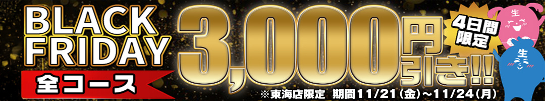 逢って30秒で即尺