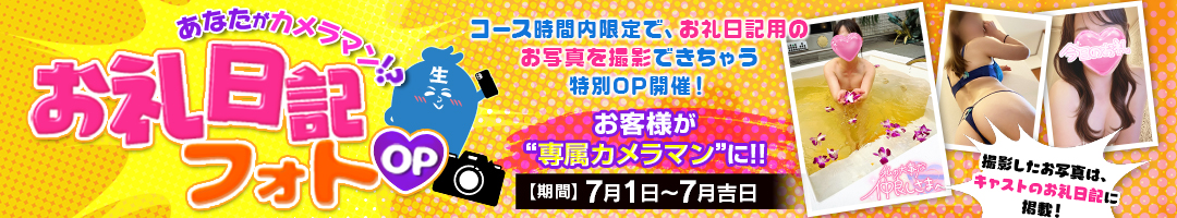 逢って30秒で即尺