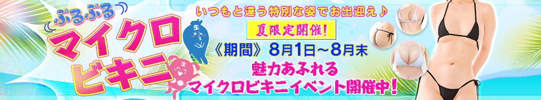 逢って30秒で即尺