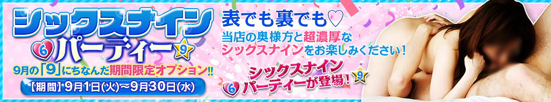 逢って30秒で即尺