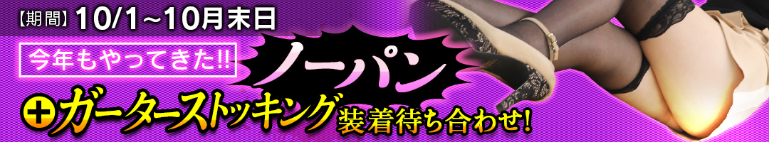逢って30秒で即尺