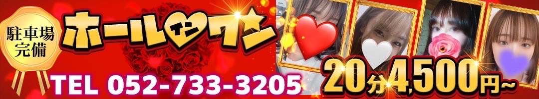 ホールイン ONE