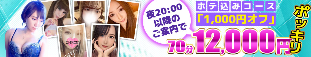 人妻デリバリーパコパコママ