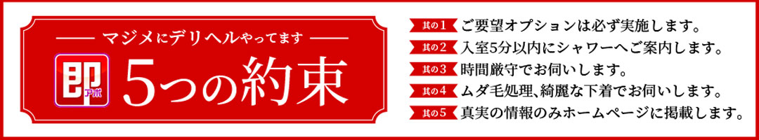 即アポ奥さん 浜松店