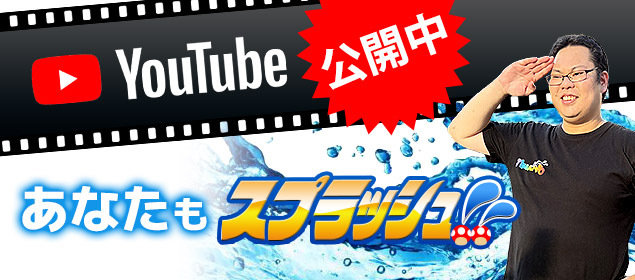 サンプル店舗（マニュアル用）